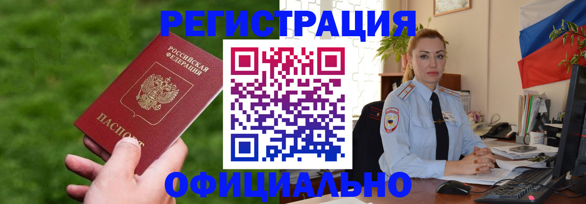 временная регистрация госуслуги в Сорске