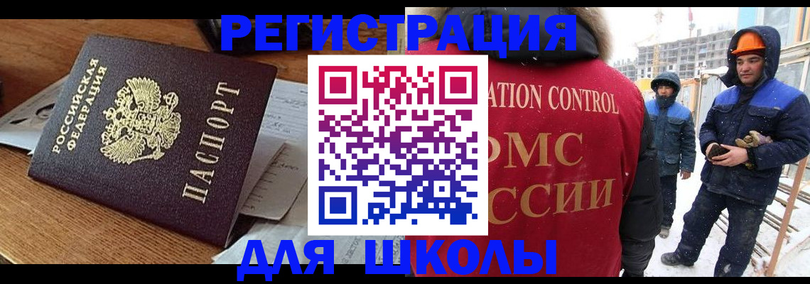 регистрация для дет. сада в Сорске