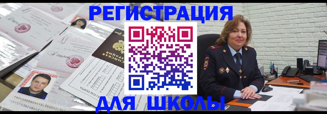 прописка для военкомата в Сорске